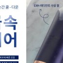 율코스메틱 - 강서구 방화동로16길 15 | 율코스메틱