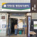가좌4동행정복지센터 이미지