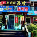 낙식전복곰탕 이미지