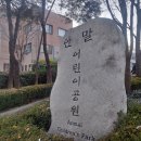 안말어린이공원 이미지