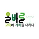 올바론영어학원