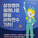 삼성영어교습소 - 계양구 용종로 124 | 삼성영어교습소