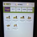 고속버스터미널1 | 서울 고속터미널역 타코집 타코벨 서울고속버스터미널점 내돈내산 후기