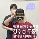 청담실비 | [만성두통 한의원 후기]헬창 연구원 만성두통,근육 뭉침 ,이젠 안녕!청담 한의원 실비보험 후기