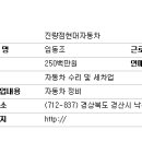 현대자동차 진량점 이미지