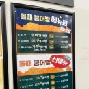 올때붕어빵