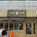 울산삼성어린이집 | 울산 떡집 남구 봄날떡집 답례떡 개별포장
