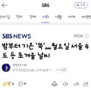 밤부터 기온 &#39;뚝&#39;…월요일 서울 4도 등 초겨울 날씨 이미지