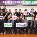 부평4동 주민센터 이미지