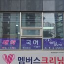 정혜욱수능국어교습소 | 부산연산동국어 내신부터 수능까지 체계적으로 준비한 후기📚
