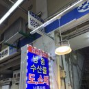 남강수산