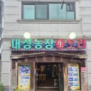 상권농장 | 동탄맛집_대성농장생오리(동탄점)