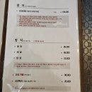 수미젓갈 | [과천맛집 - 수미수작] 내돈내산 참치 코스 요리 담음정식 점심 회식으로 강추! (주차/웨이팅/예약/메뉴...