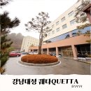 이마트24 강남교육청점 | 강남대성 퀘타 수학집중 국어특화 기숙학원 시즌ZERO