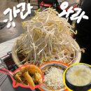 가라와라국물닭발 - 용인시 처인구 | 가라와라국물닭발