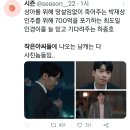 (작은아씨들) 11회차 트윗 반응(스포 많음) 이미지