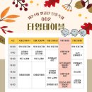 🍁2025 대구동구제24회 팔공산 단풍축제~~🍁🍁 이미지