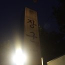 장군일식 이미지