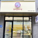 열두달과자점