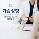 광산구-144 | 광주가슴성형 수술 후기보다 중요한 확대 시 주의사항과 관리 방법 안내