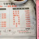 두류해물탕본점 이미지