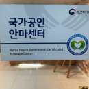 두드림안마원 이미지