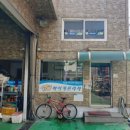 소망자동차공업사 이미지