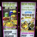 장보고장어 | 이마트 트레이더스 킨텍스 맛집 솥내음 깔끔한 분위기와 메뉴 후기
