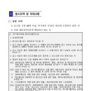 국립축산과학원 축산자원개발부 | 국립축산과학원 축산자원개발부 조리원, 미화원, 행정원, 사육사 공무직근로자 직원 채용계획 공고(~12.1)