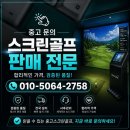 비전골프존플러스