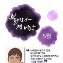 [불어라~책 바람] 5월 도서 -아몬드 신청 (4.23 오후3시부터) 이미지