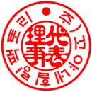 용성가스 | 경산용성 도덕밭미나리 하우스에서 향긋한 미나리삼겹살 먹고 왔어요
