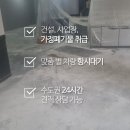 강남환경개발