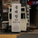 쓰리고포차 - 전주시 덕진구 편운로 15 | 쓰리고포차