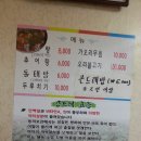 삼미추어탕 - 동래구 충렬대로148번길 7 | 삼미추어탕
