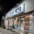 동산막창 이미지