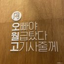 오월고