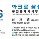 위례삼성공인중개사사무소 네이버블로그