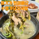 나동돼지국밥 이미지