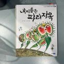 온아리