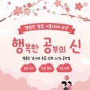 행복한 공부