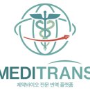 메디솔루션즈