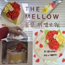 별하 | [유성 더멜로우] 부모님 결혼 30주년 기념, 앙금 떡케이크 주문 제작