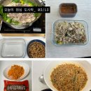 천일전자 | 천일냉동 차돌 된장밥과 소세지 김치볶음밥 후기