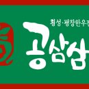 공삼삼