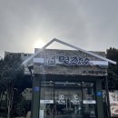 면장수 사동점 이미지