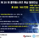 CS풋살장
