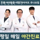 분당삼성한의원 | 서현동한의원 분당삼성한의원 다이어트 한약