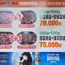 반월숯불구이 | 재방문)안산 건건동 고기집[병수네숯불구이]돼지양념갈비 먹으러