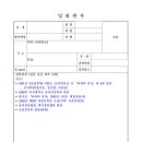 입회원서 서식 이미지